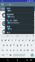 Chinesisch sprechen lernen Screenshot 1
