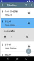 Aprenda a falar chinês imagem de tela 1