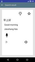 中国語を話す-毎日中国語を勉強する スクリーンショット 3