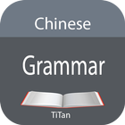 Chinese grammar biểu tượng
