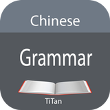 Chinese grammar biểu tượng