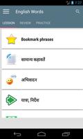 दैनिक अंग्रेजी शब्द स्क्रीनशॉट 1
