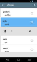 दैनिक अंग्रेजी शब्द स्क्रीनशॉट 2