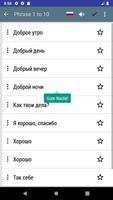 общие немецкие фразы скриншот 2