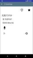 일본어 말하기 - 일본어 배우기 스크린샷 2