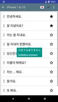 일본어 말하기 - 일본어 배우기 스크린샷 3