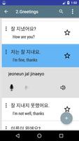 Common Korean phrases screenshot 1