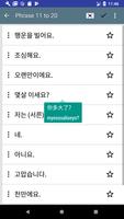 每日韩语短语 - 学习韩语 截图 3