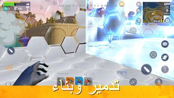 Creative Destruction تصوير الشاشة 1