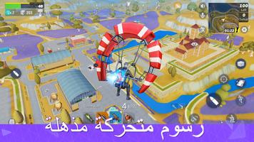 Creative Destruction تصوير الشاشة 2