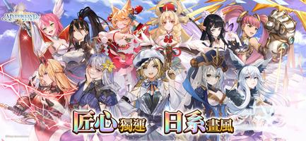 神息之地 poster
