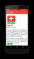 Khmer First Aid capture d'écran 3