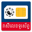 Khmer Phone Number Horoscope ikona