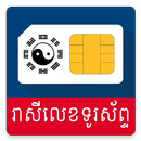 Khmer Phone Number Horoscope aplikacja