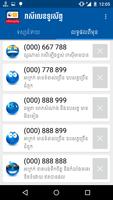 Khmer Phone Number Horoscope screenshot 2