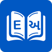 Gujarati Dictionary icon