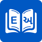 Icona Gujarati Dictionary
