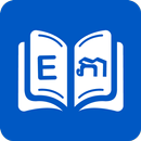 Khmer Dictionary APK