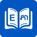 Khmer Dictionary