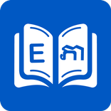 Khmer Dictionary