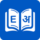 Hindi Dictionary APK