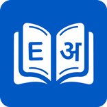 Hindi Dictionary