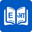Marathi Dictionary