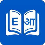 Marathi Dictionary