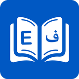 Persian Dictionary アイコン