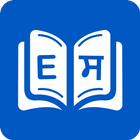 Punjabi Dictionary 图标