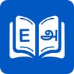 Tamil Dictionary
