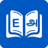 Tamil Dictionary