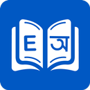 Bangla Dictionary APK