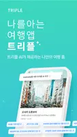 트리플 Cartaz