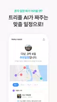 트리플 imagem de tela 1