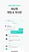 트리플 تصوير الشاشة 2