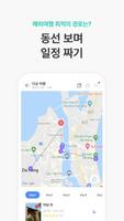 트리플 截图 3