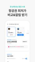 트리플 تصوير الشاشة 3