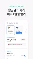 트리플 imagem de tela 3