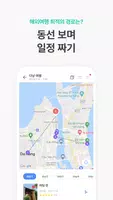 트리플 imagem de tela 7