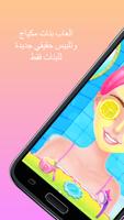 برنامه‌نما العاب بنات مكياج وتلبيس حقيقي عکس از صفحه