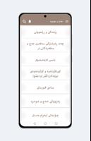 حه‌ج و عومره‌ Screenshot 1