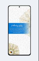 ڕۆژی پڕشنگدار - فتح القریب poster