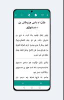 ڕۆژی پڕشنگدار - فتح القریب screenshot 2