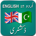 Icona English Urdu Dictionary