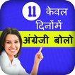 Learn English from Hindi