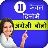 Learn English from Hindi biểu tượng