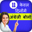 Learn English from Hindi APK