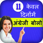 Learn English from Hindi icon