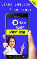 Learn English from Hindi poster
